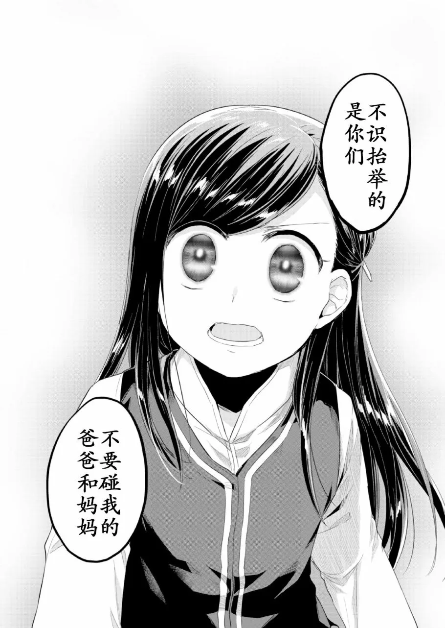 第33话 第27页