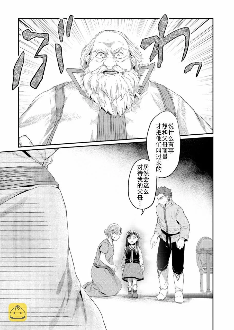 第33话 第28页