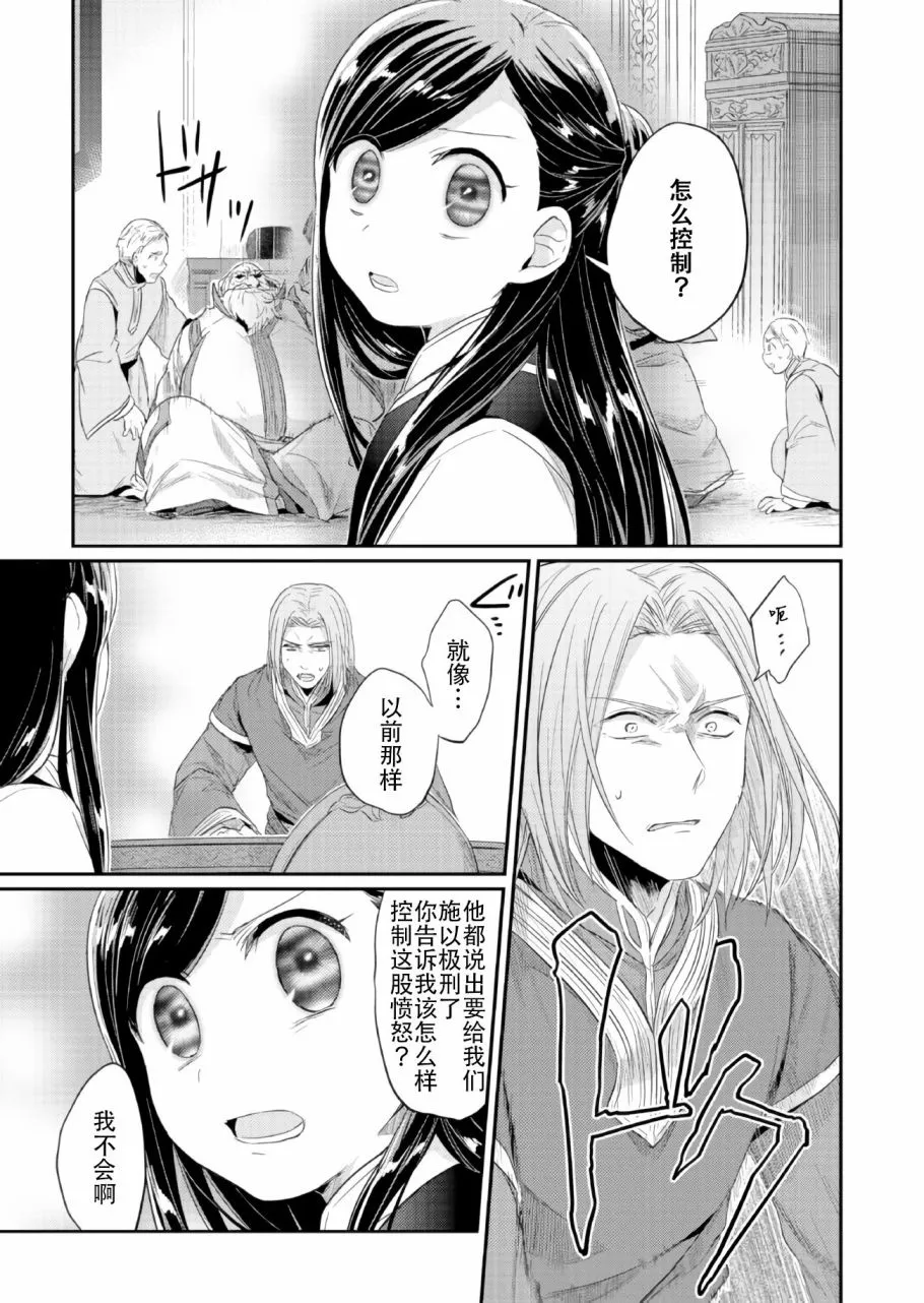第33话 第30页