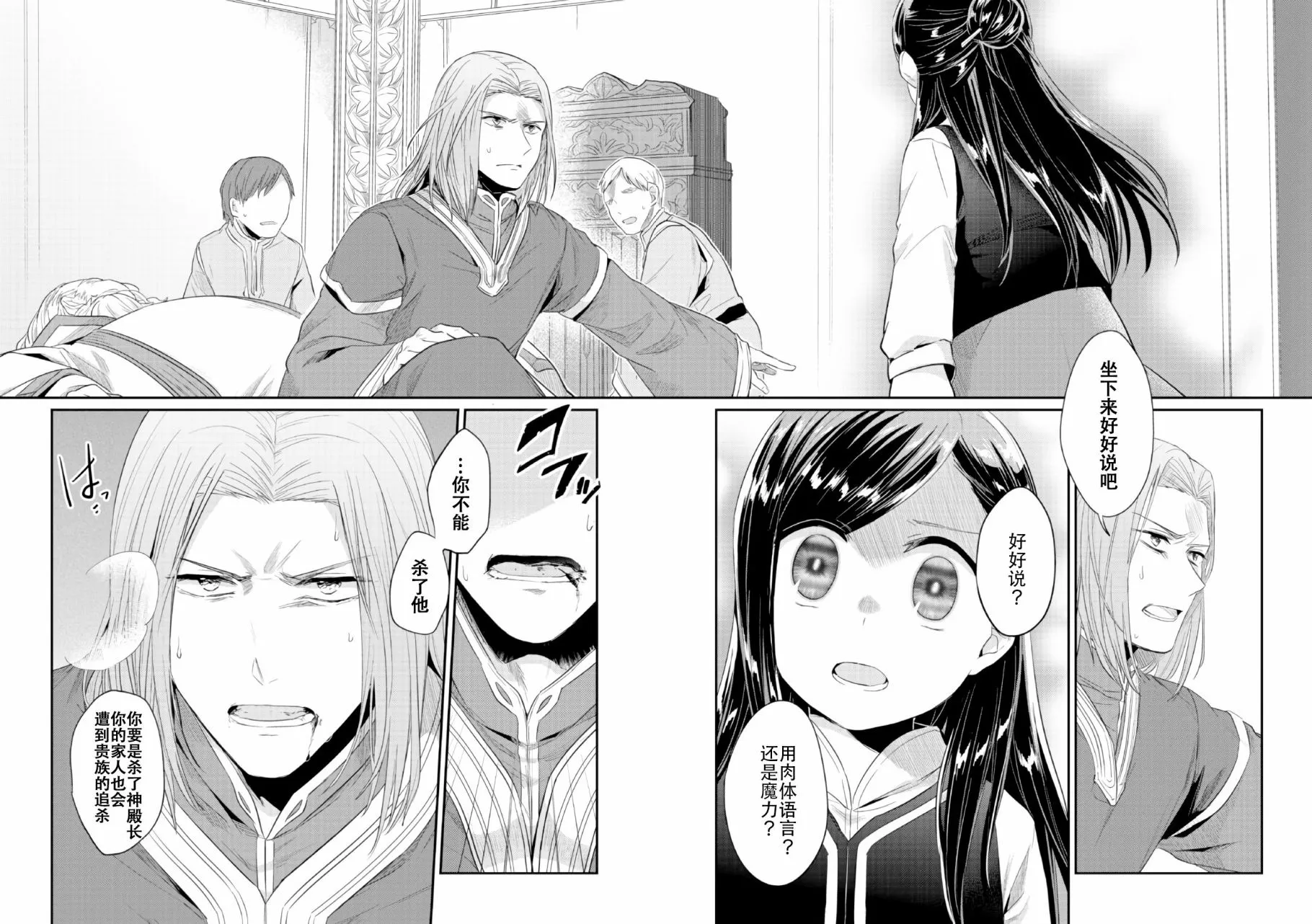 第33话 第33页