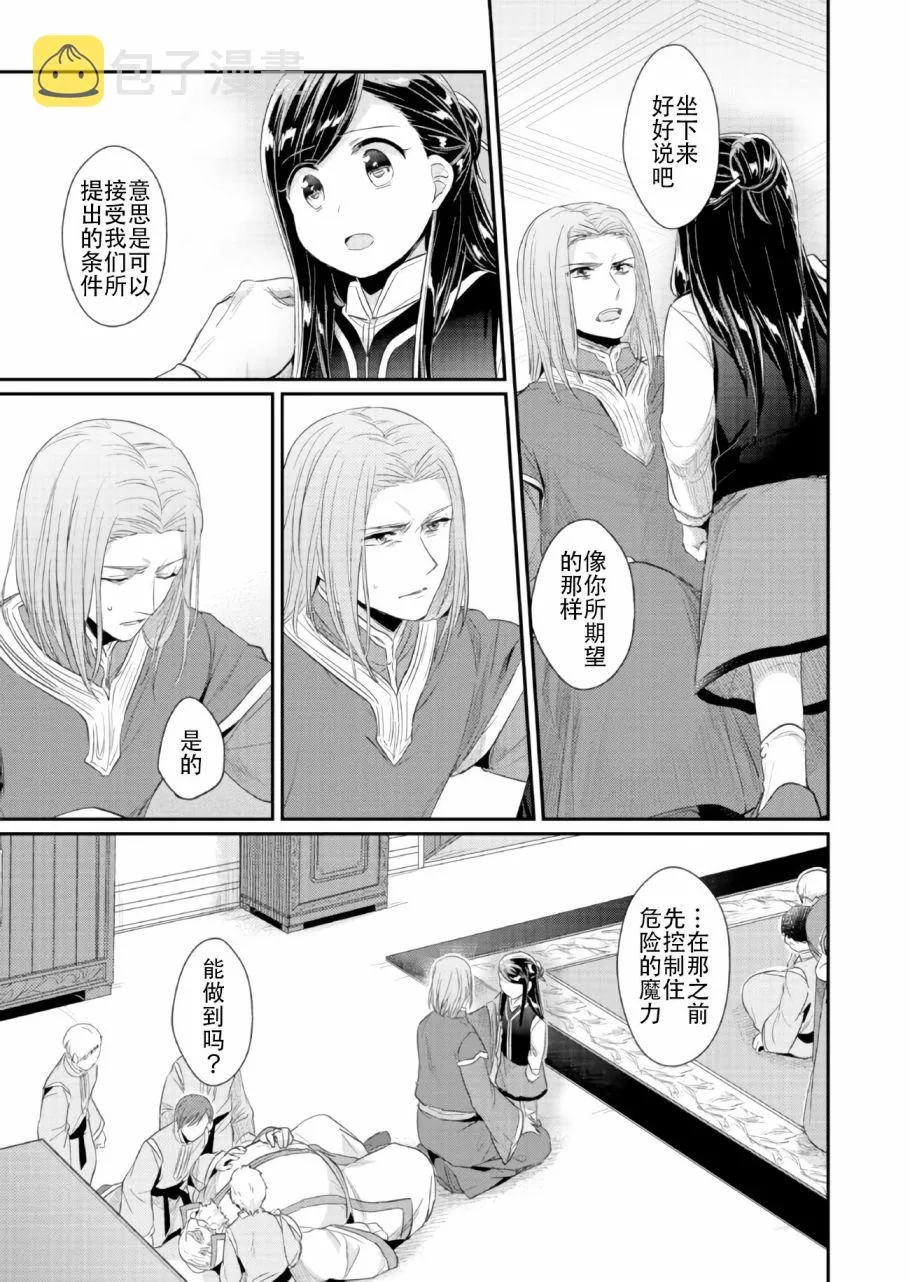 第33话 第35页