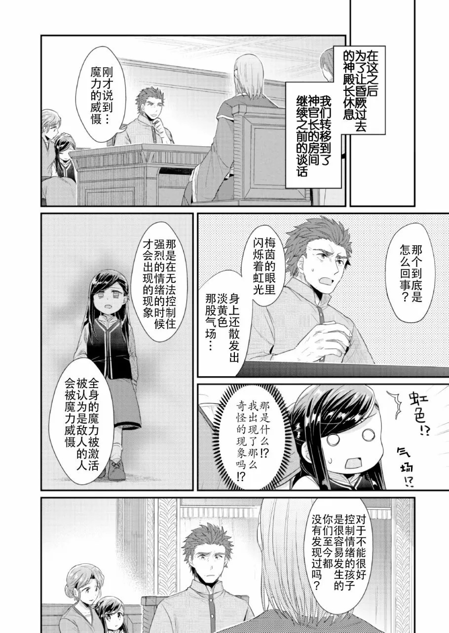 第33话 第40页