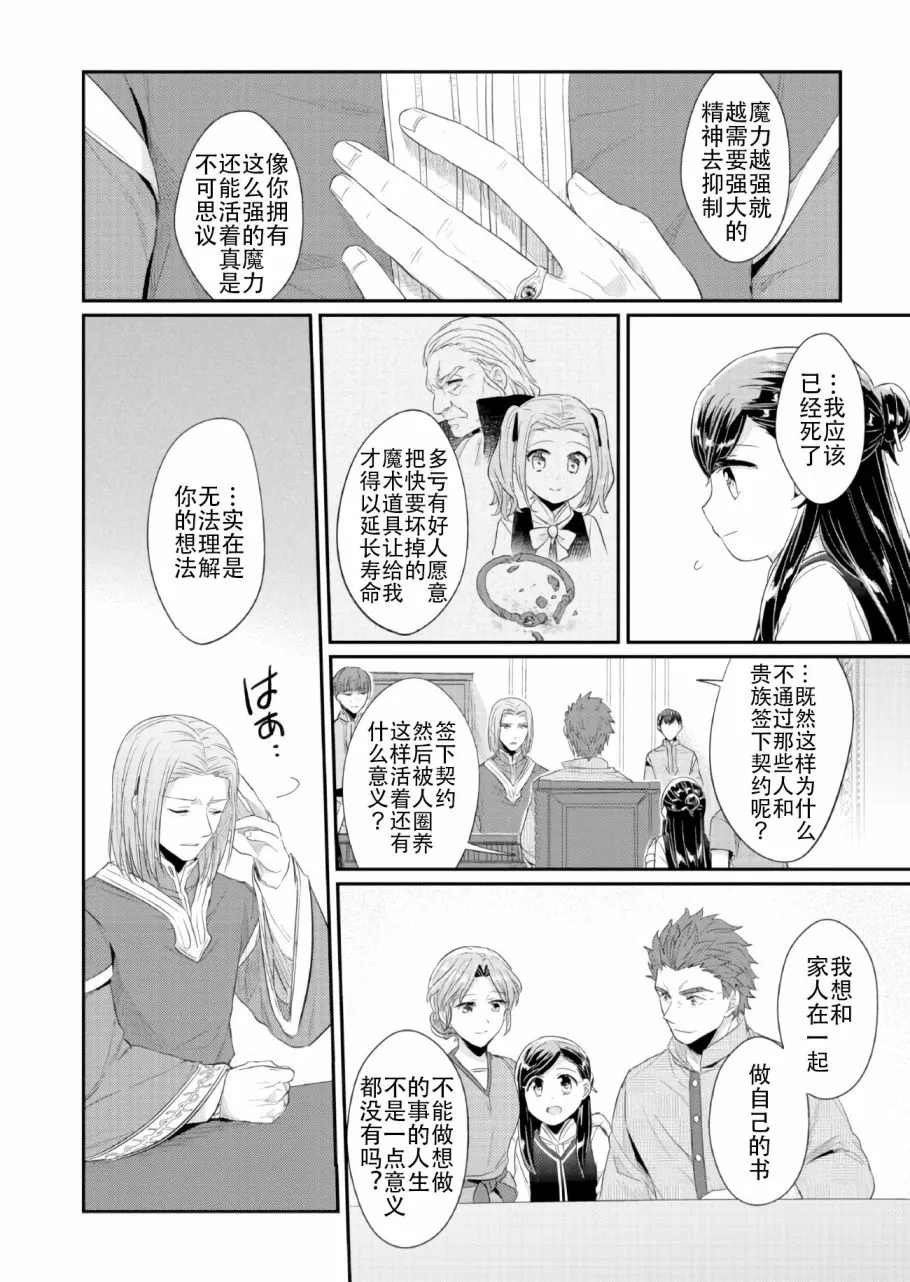 第33话 第42页