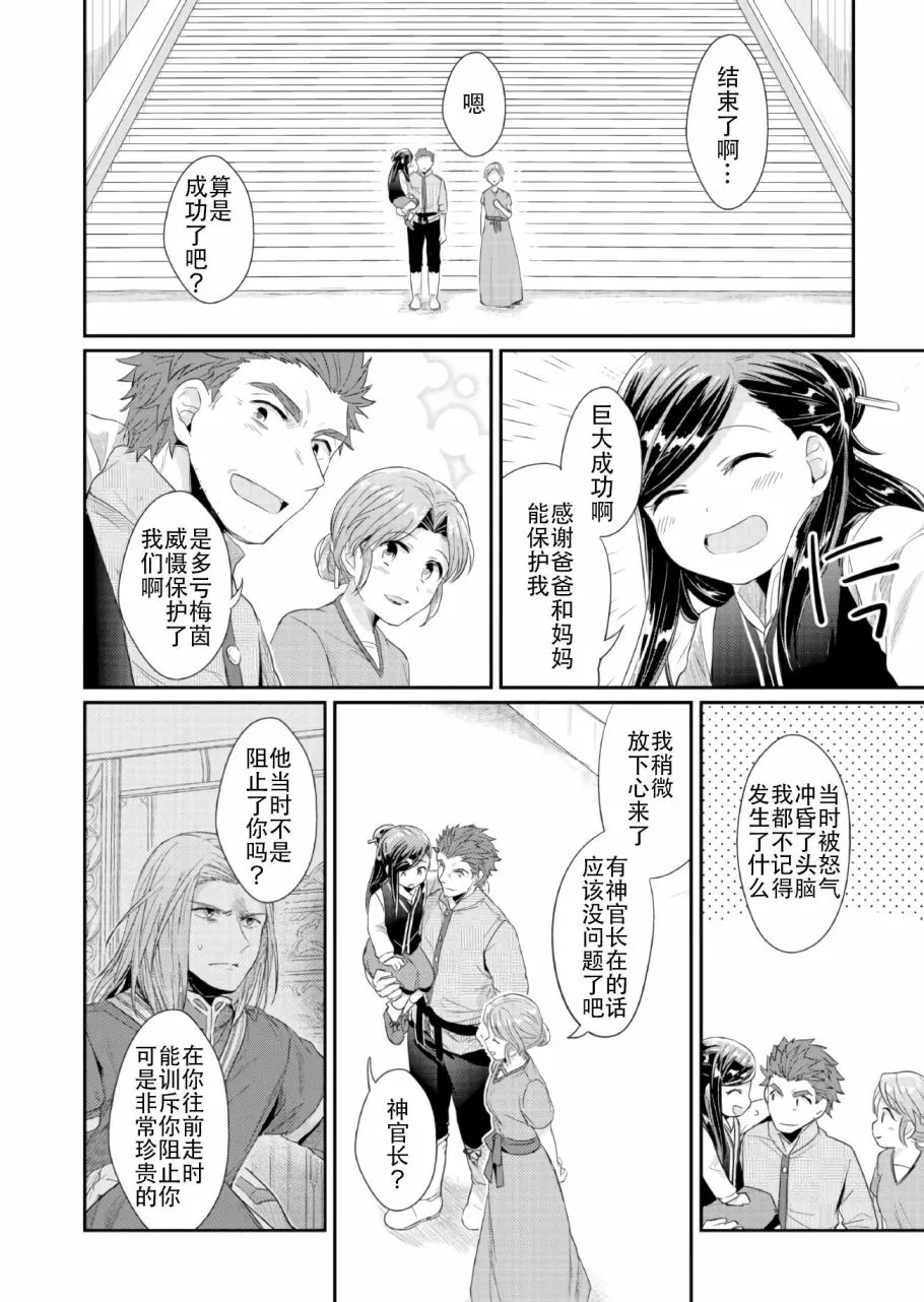 第33话 第44页