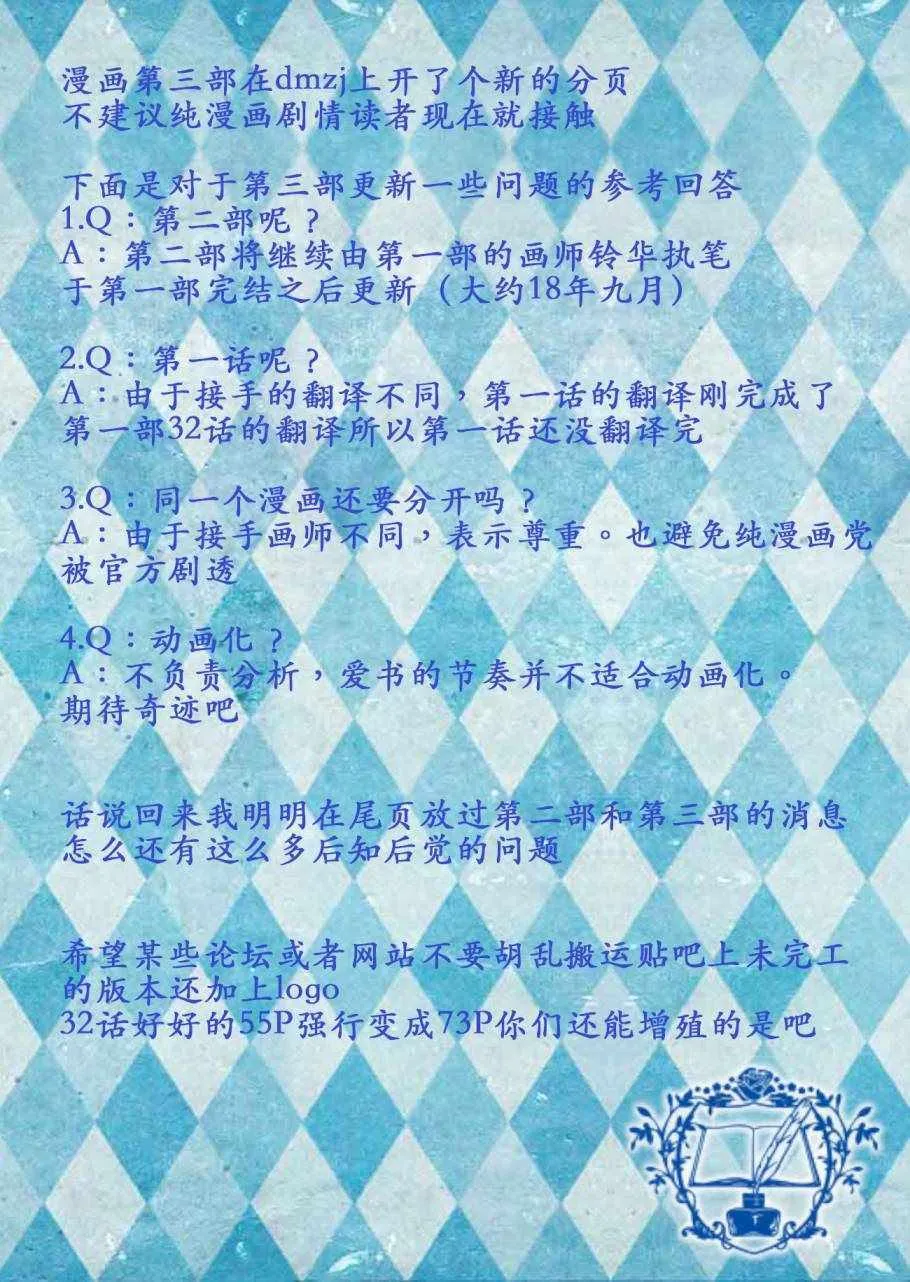 第32话 第1页