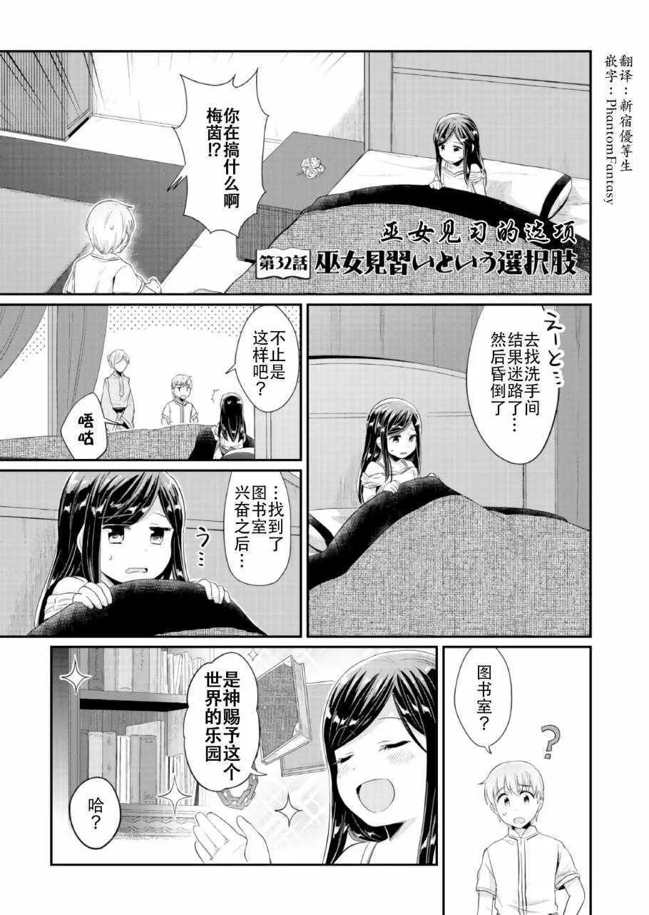 第32话 第2页