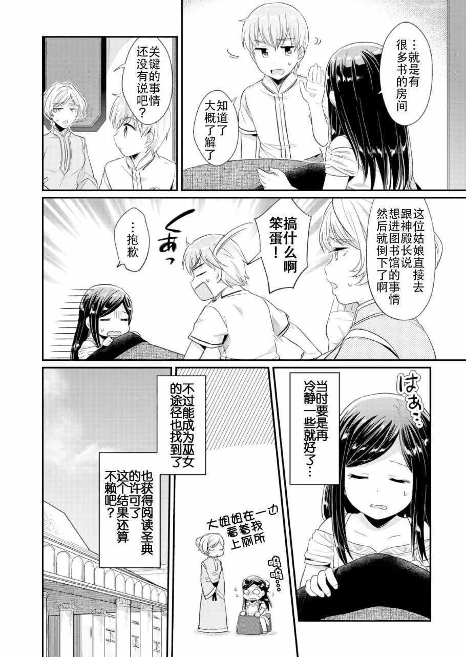 第32话 第3页