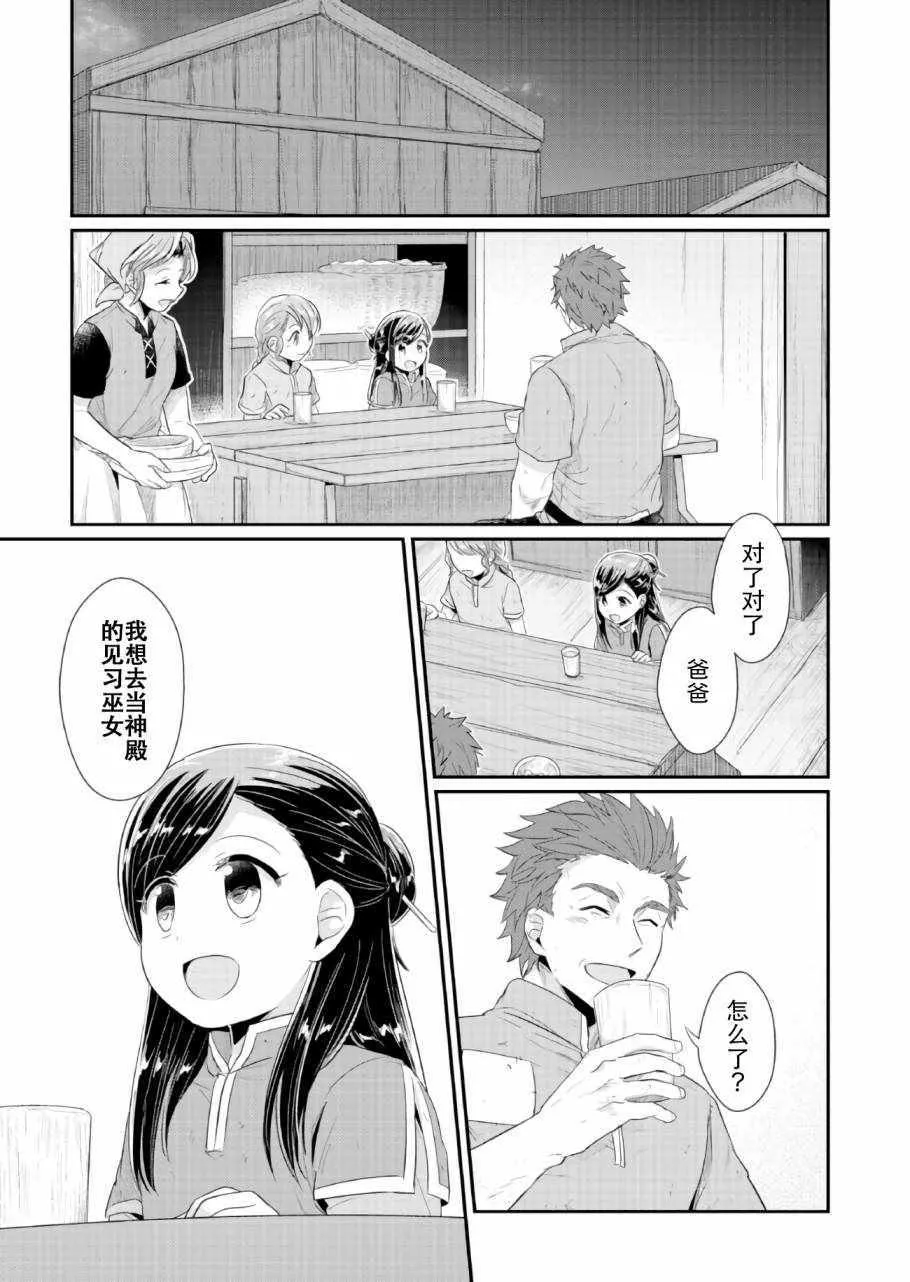 第32话 第4页