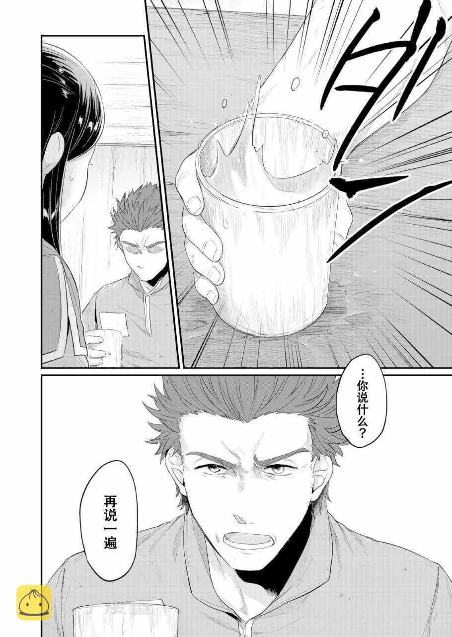 第32话 第5页