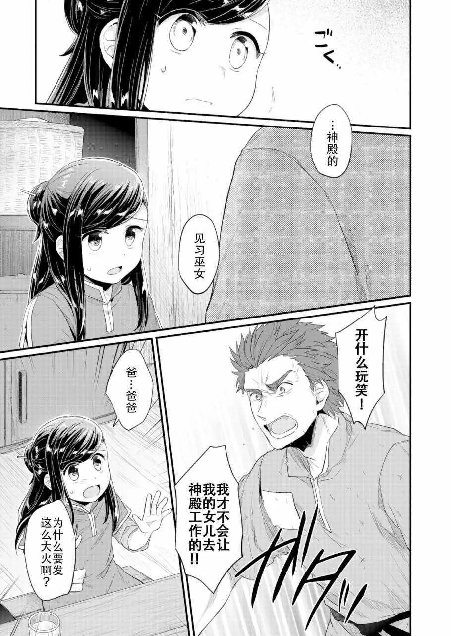 第32话 第6页