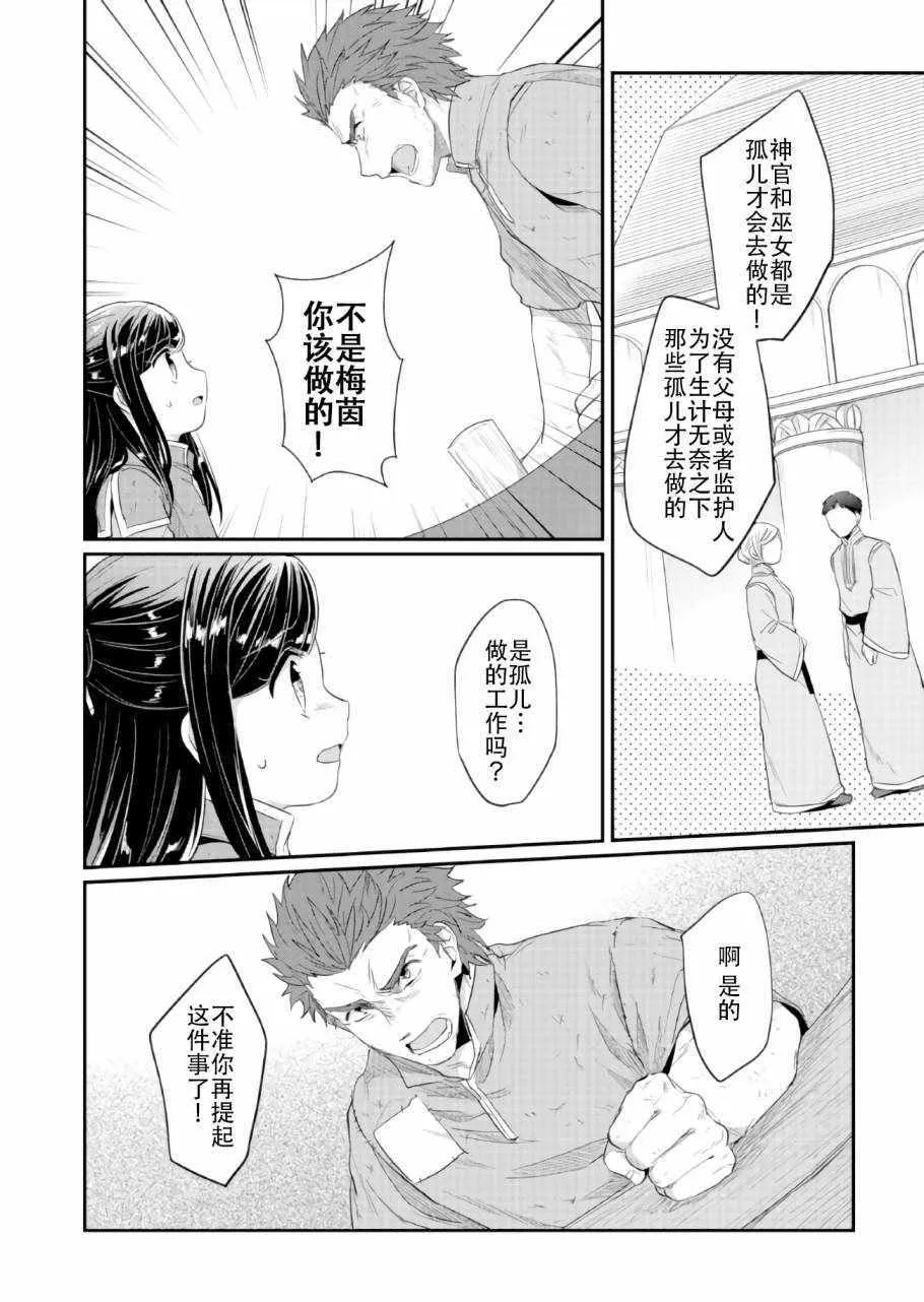 第32话 第7页