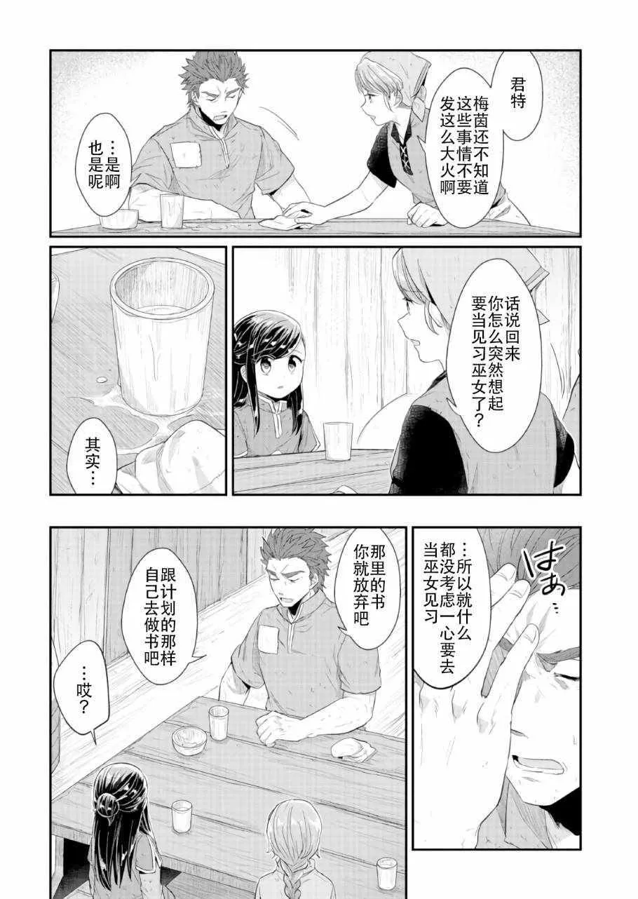 第32话 第8页