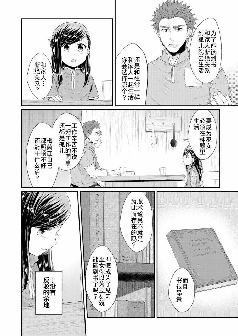 第32话 第9页