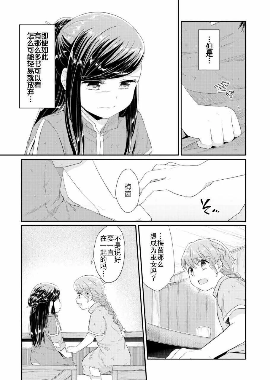 第32话 第10页