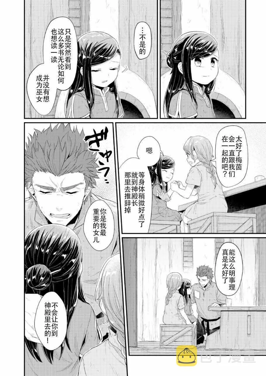 第32话 第11页