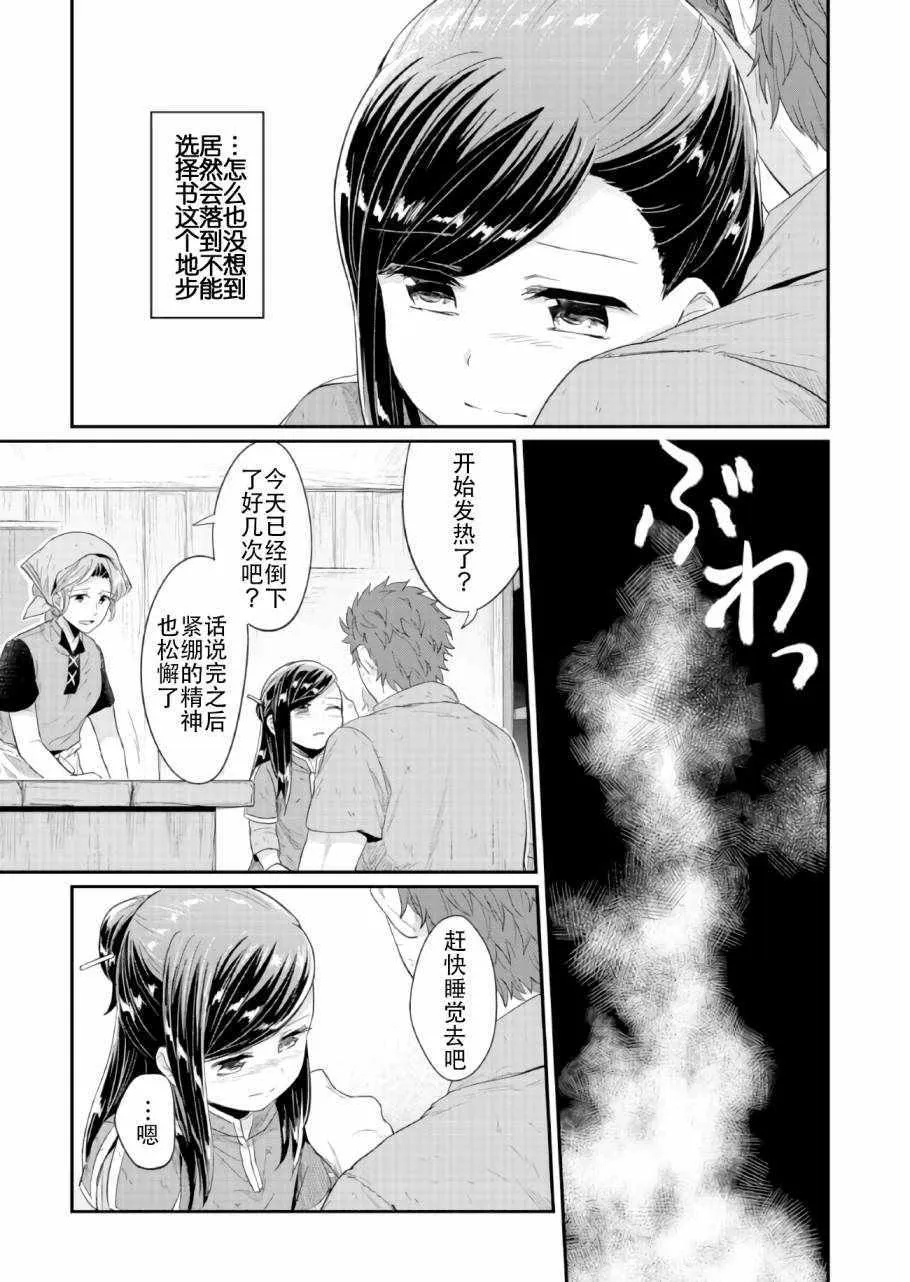 第32话 第12页