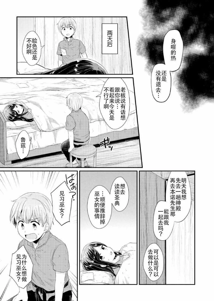 第32话 第13页