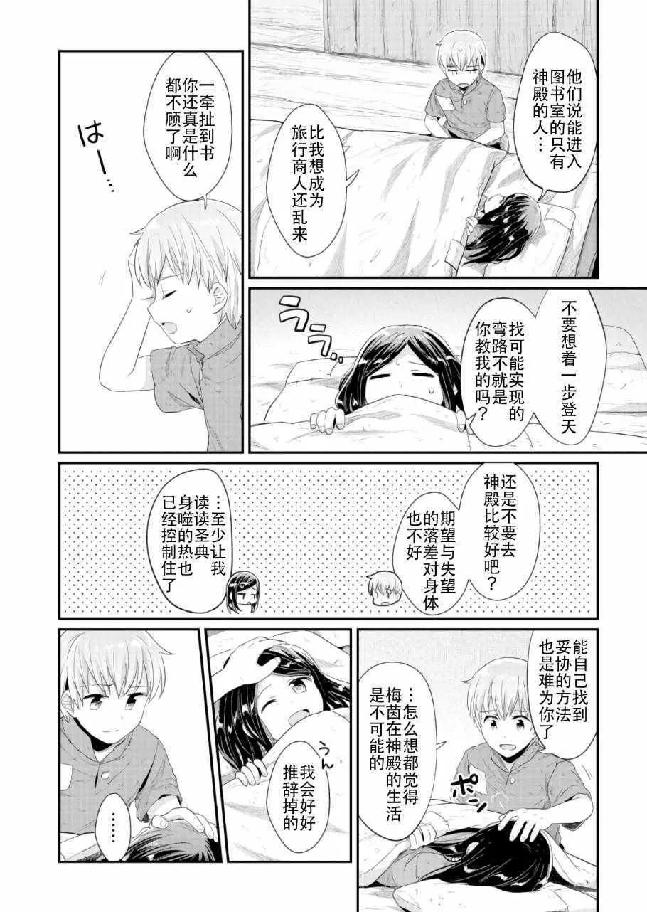 第32话 第14页