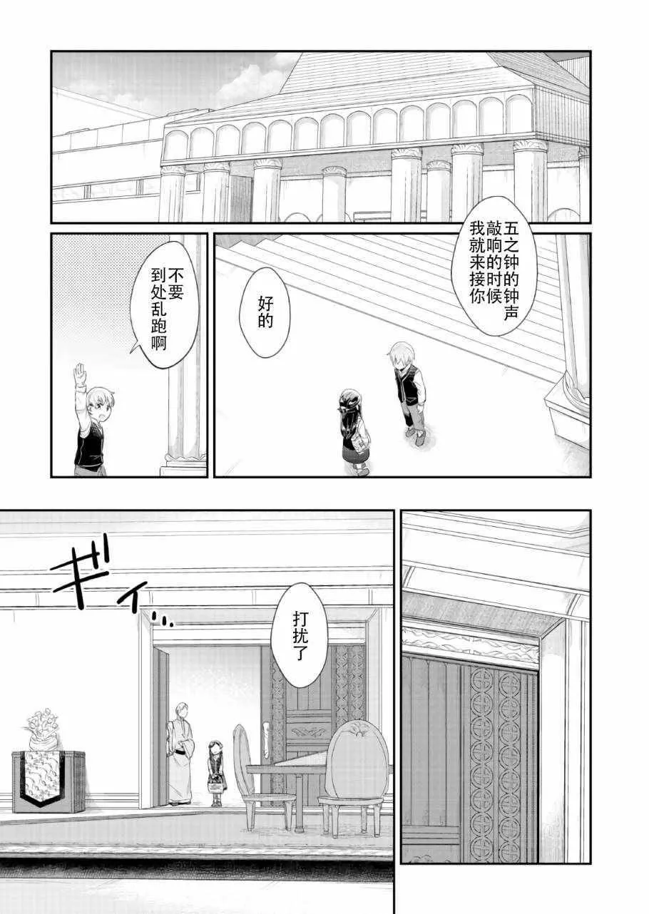 第32话 第15页