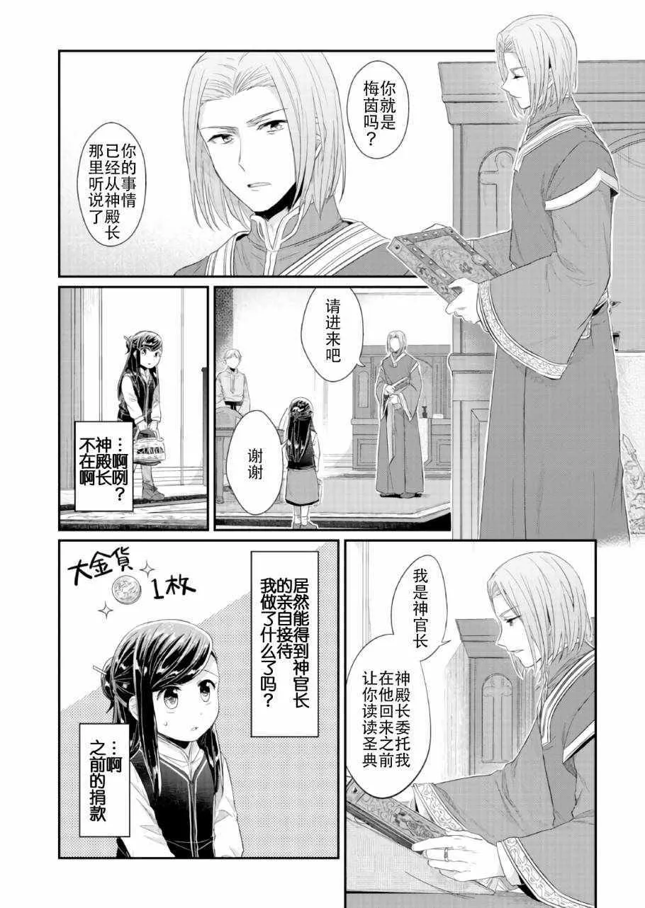 第32话 第16页