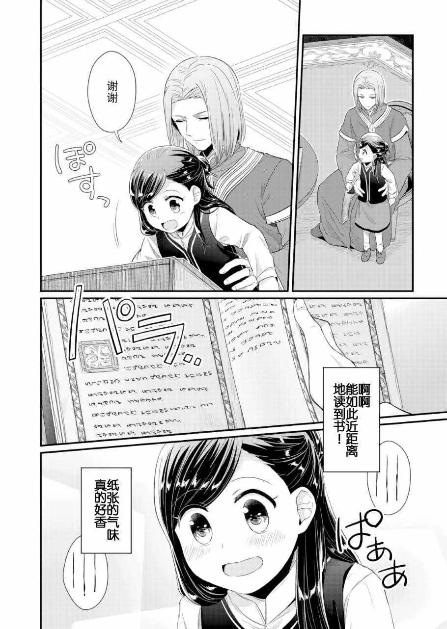 第32话 第18页