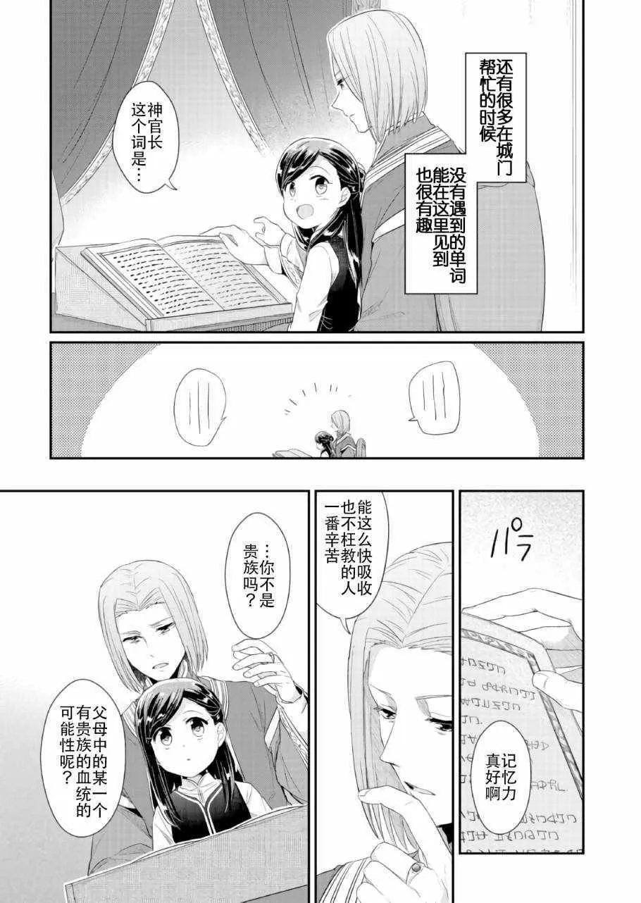 第32话 第19页