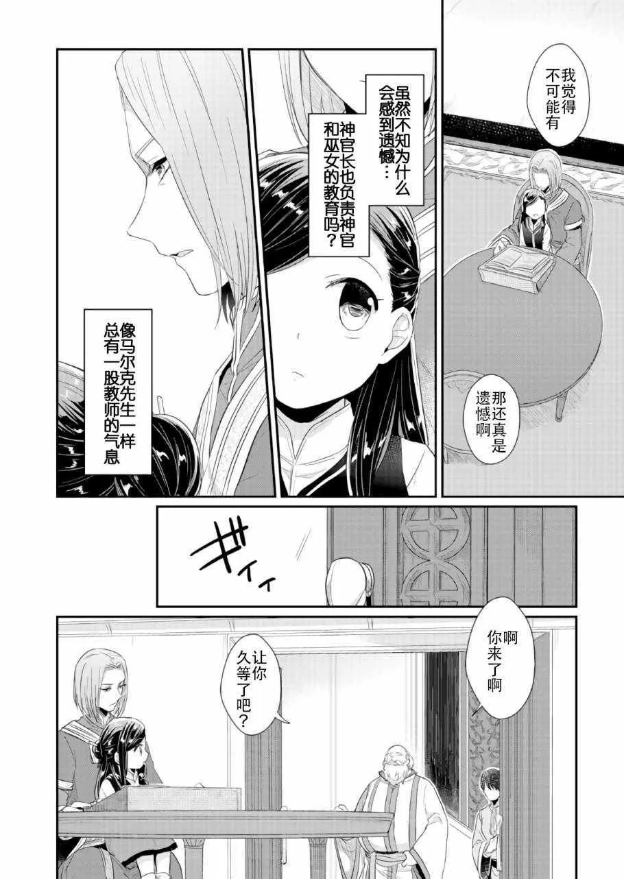 第32话 第20页