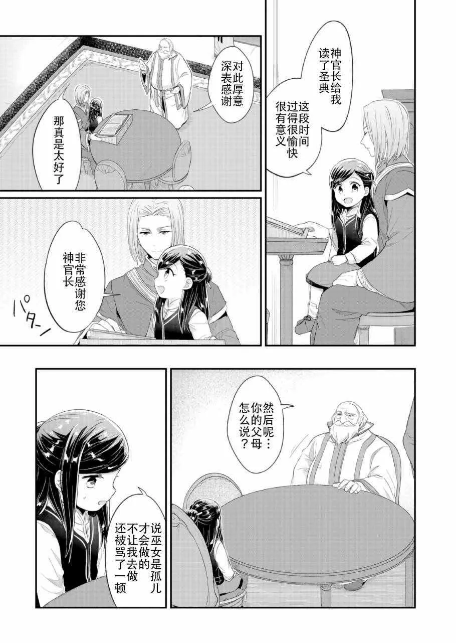 第32话 第21页