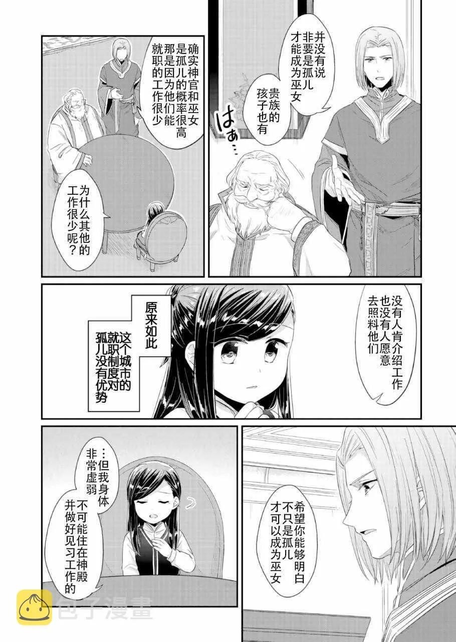 第32话 第22页