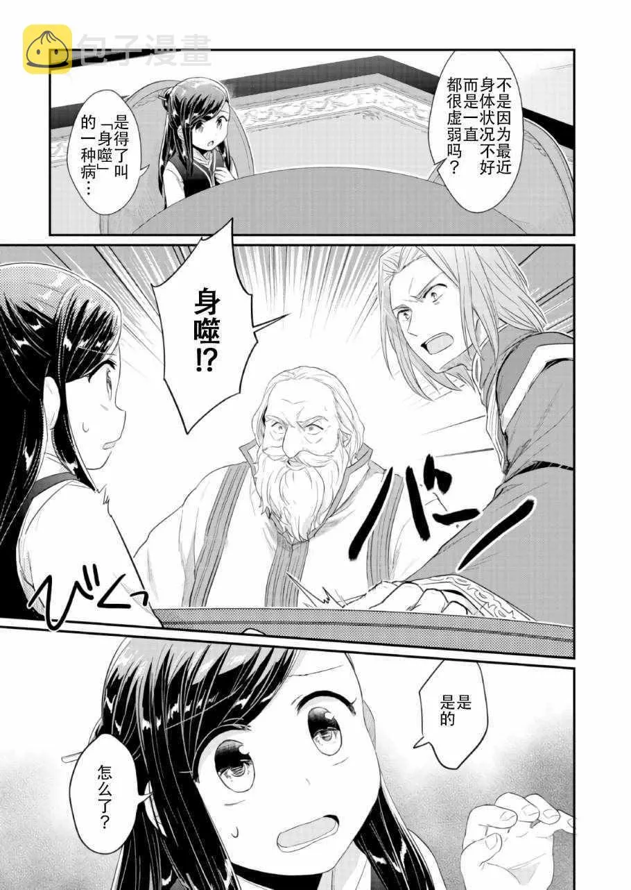 第32话 第23页