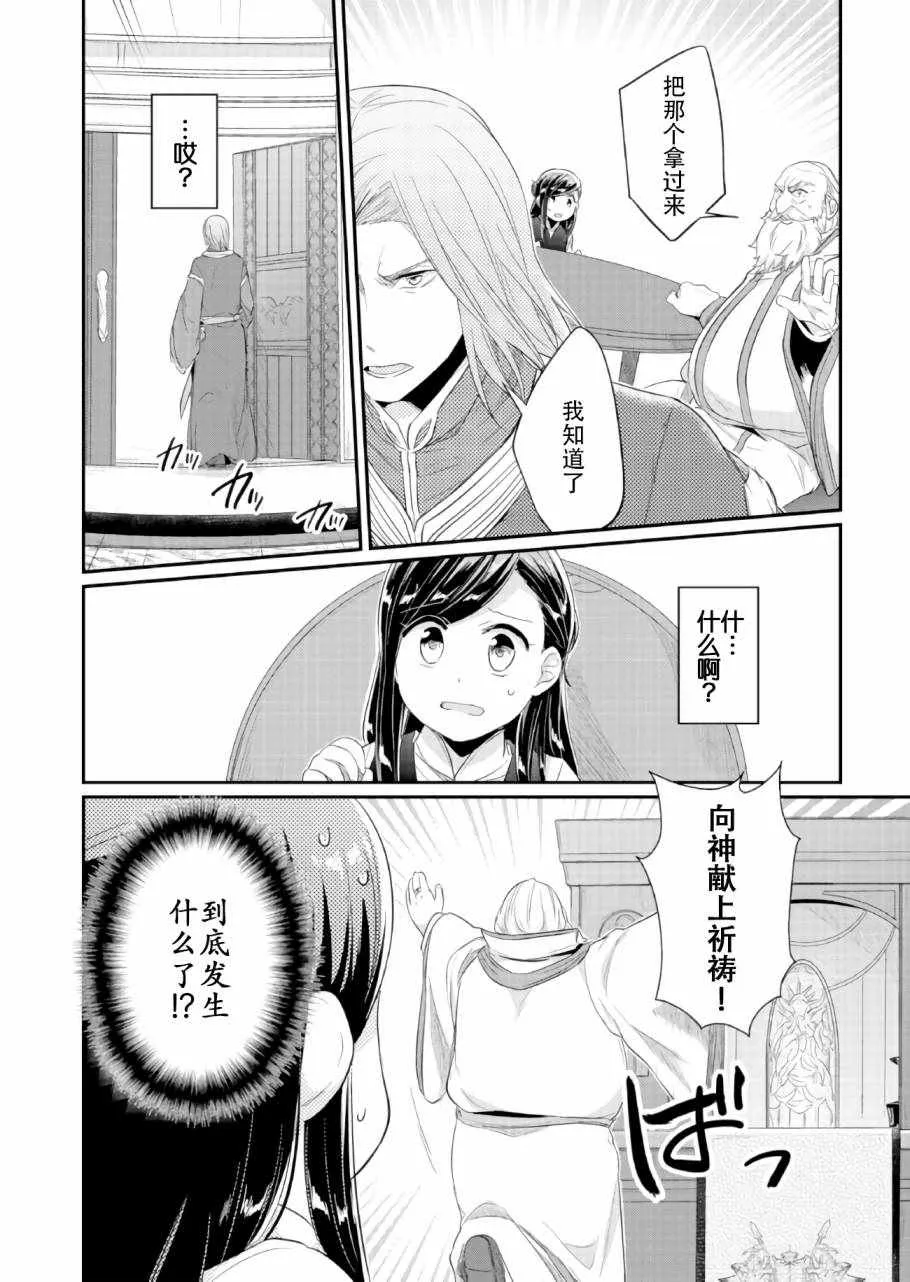第32话 第24页