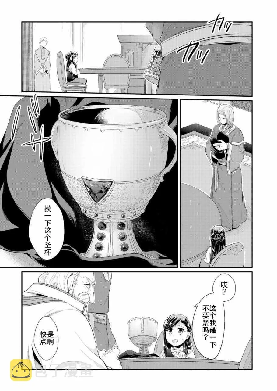 第32话 第25页