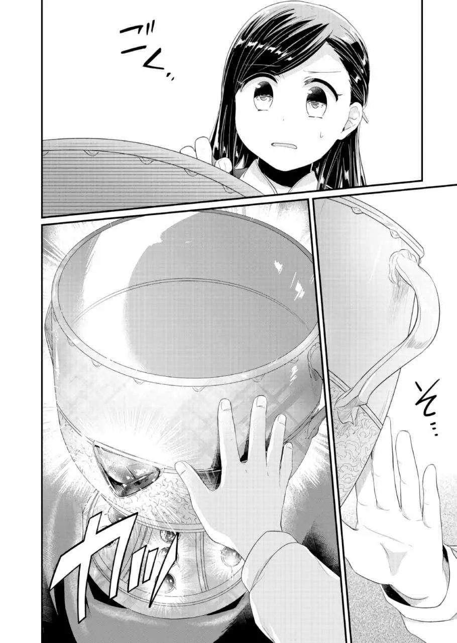 第32话 第26页
