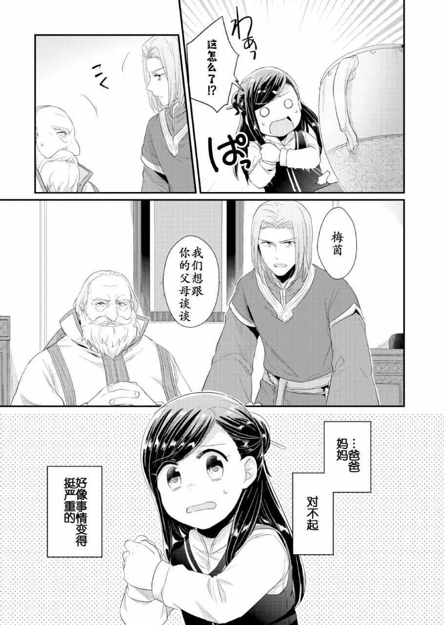 第32话 第27页