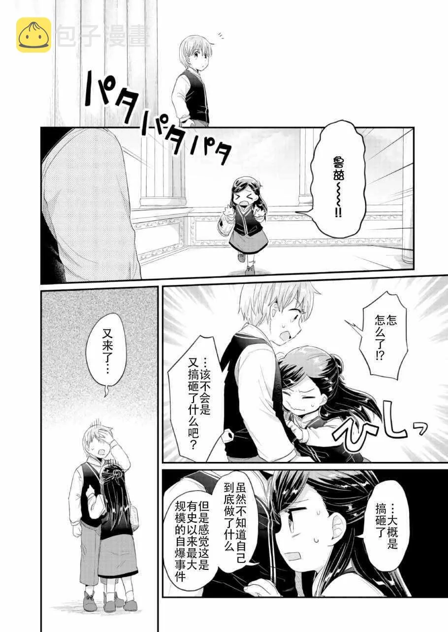 第32话 第28页