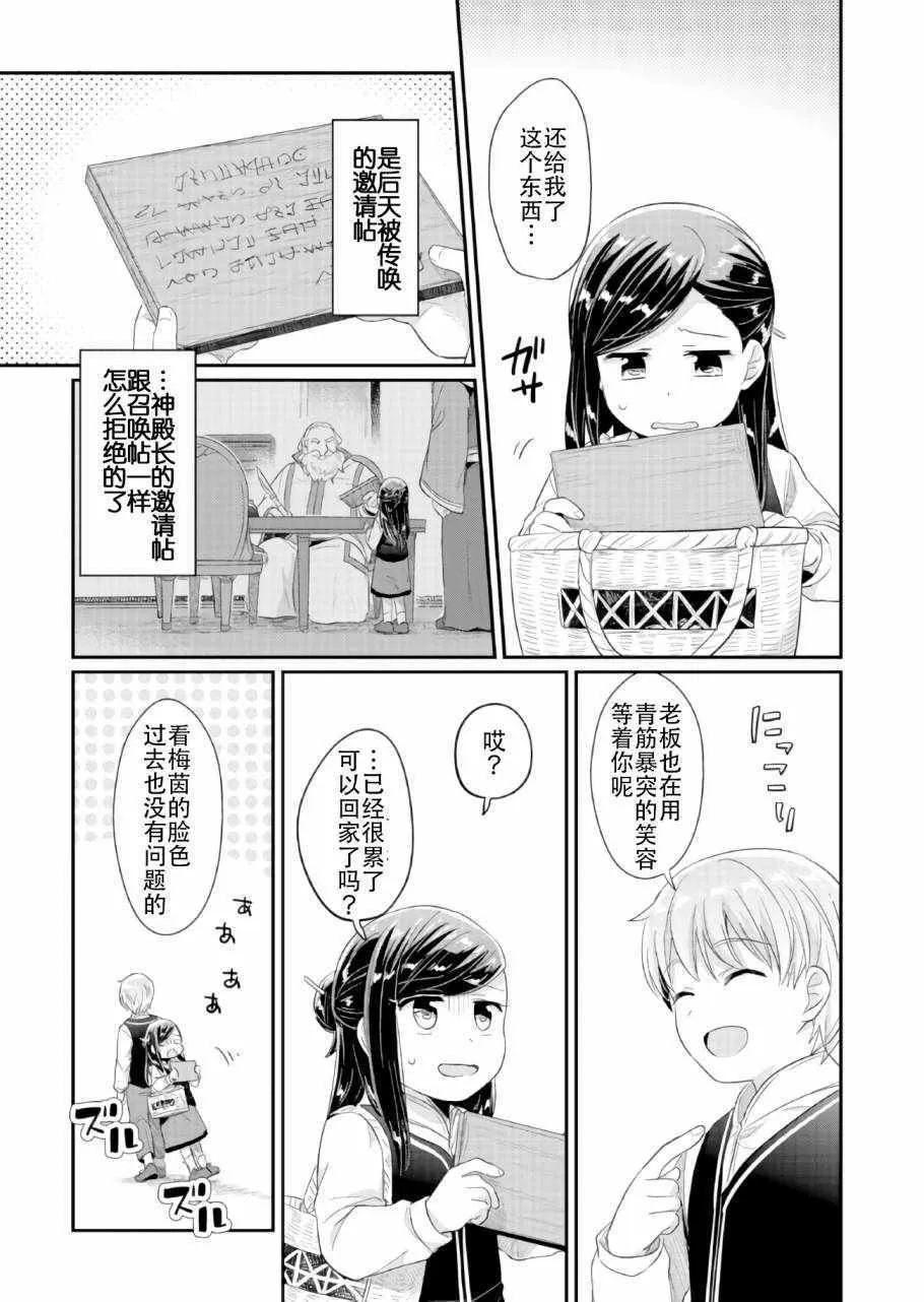 第32话 第29页