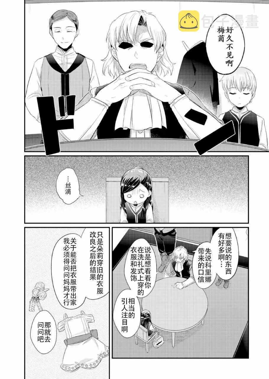 第32话 第30页