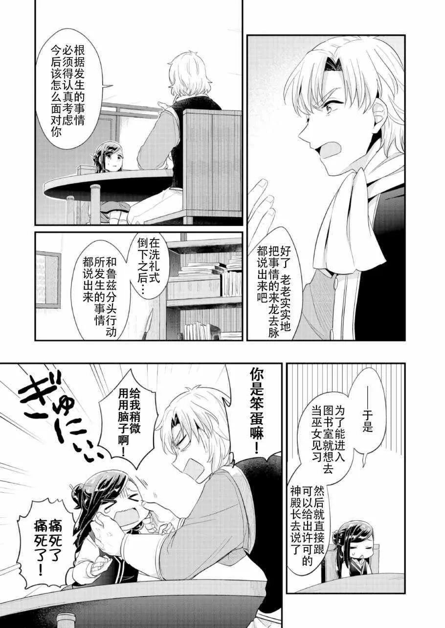 第32话 第31页