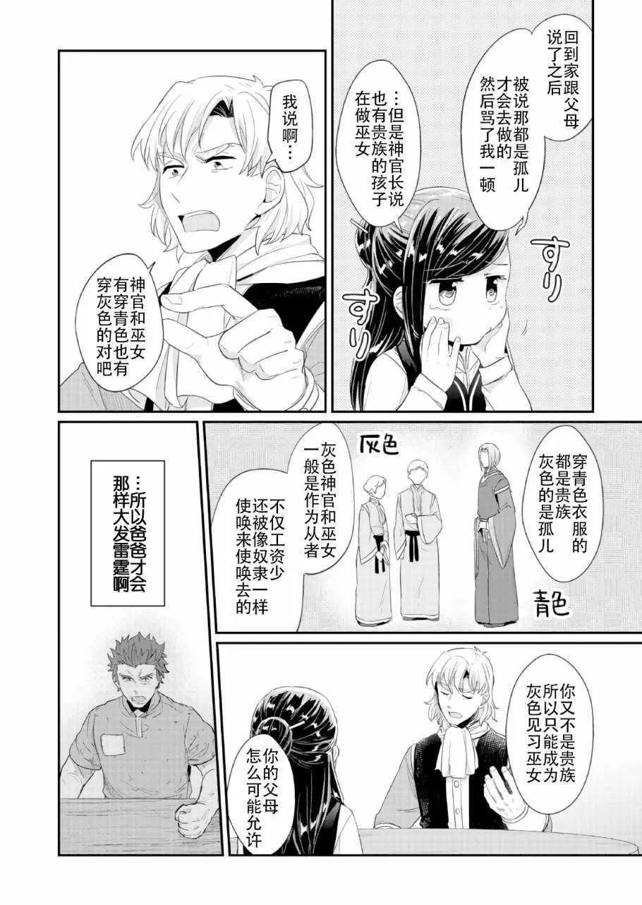 第32话 第32页