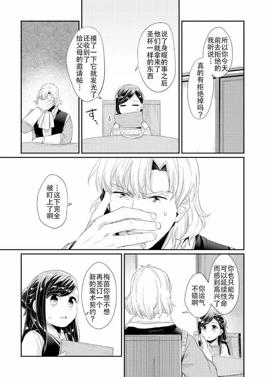 第32话 第33页