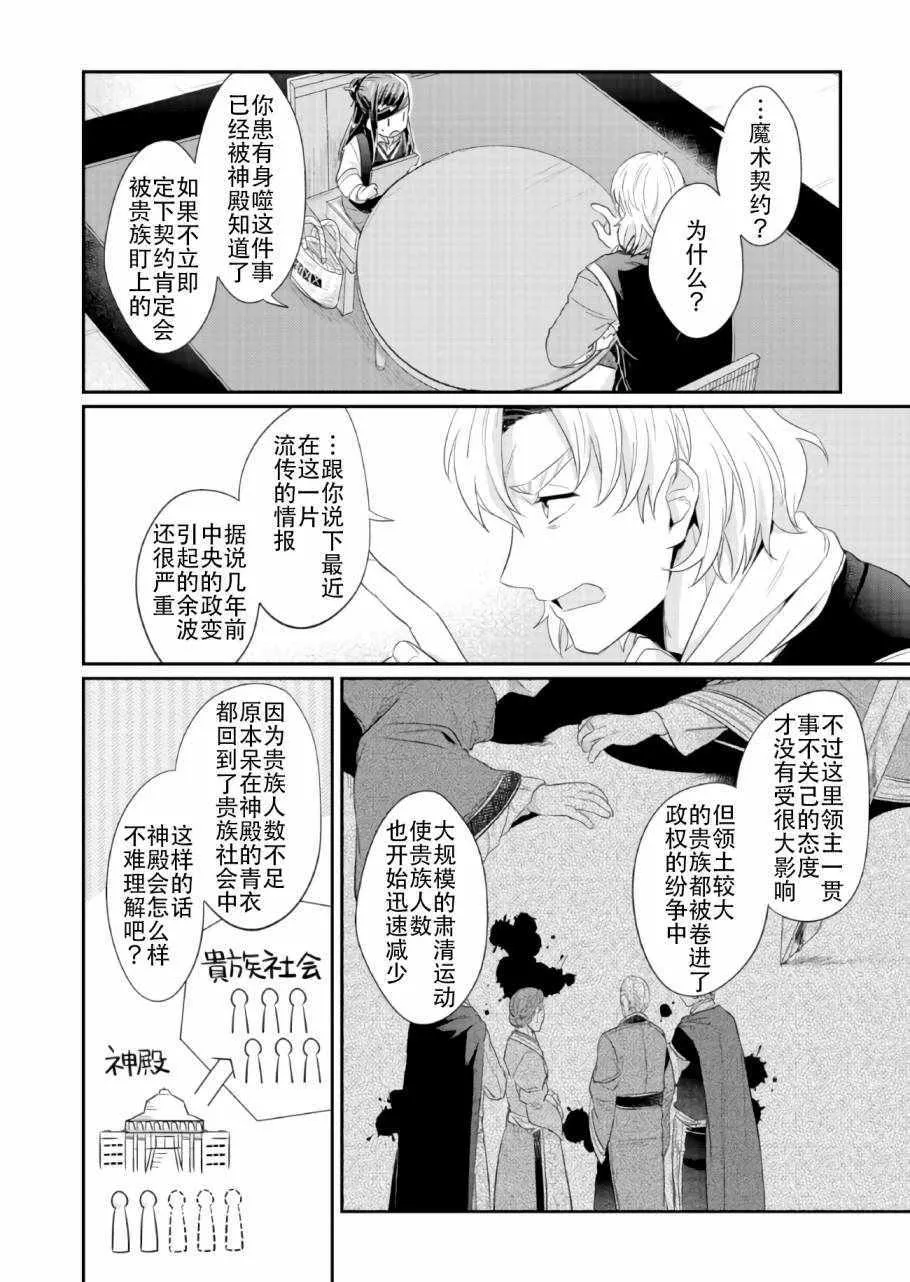第32话 第34页