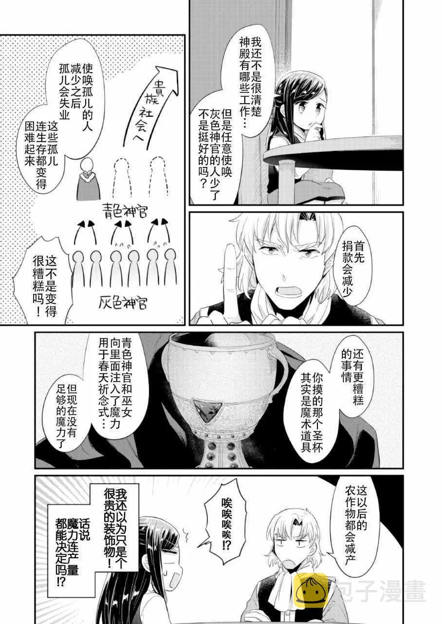第32话 第35页