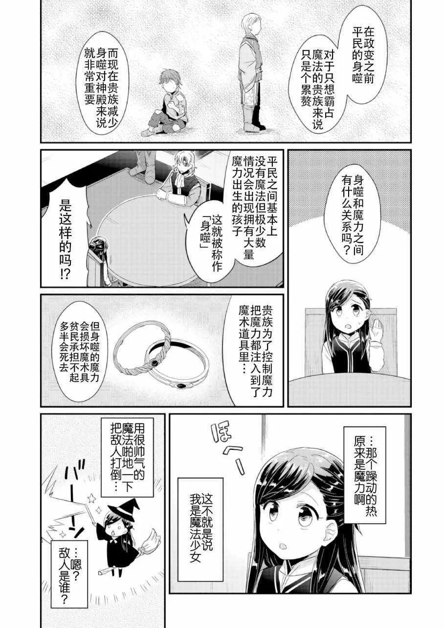 第32话 第36页