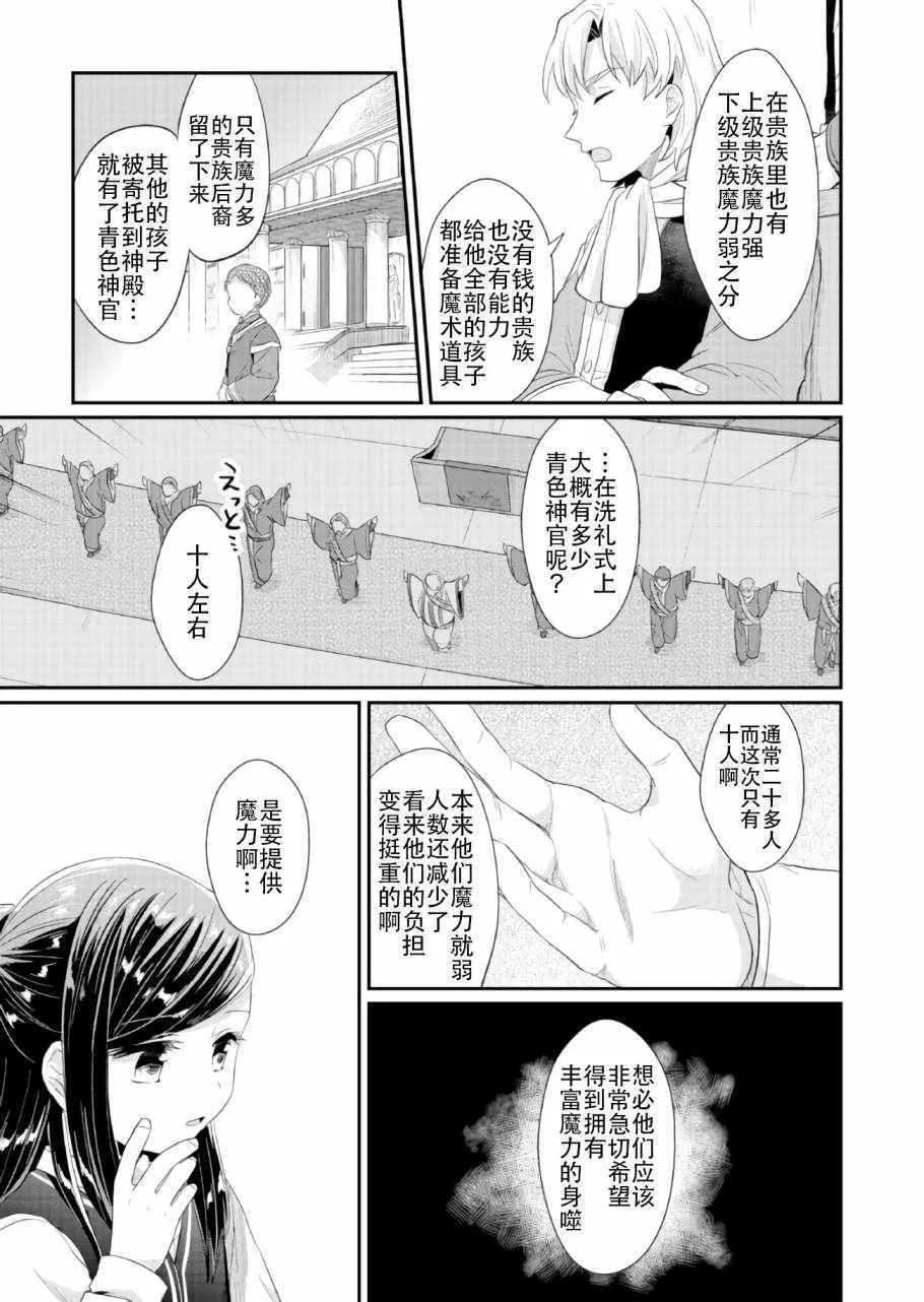 第32话 第37页