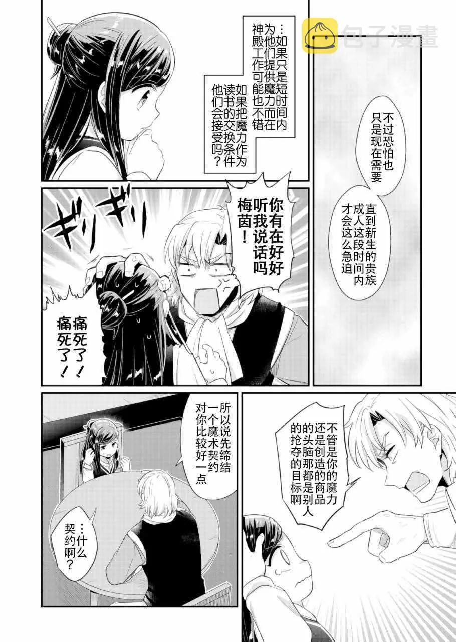 第32话 第38页