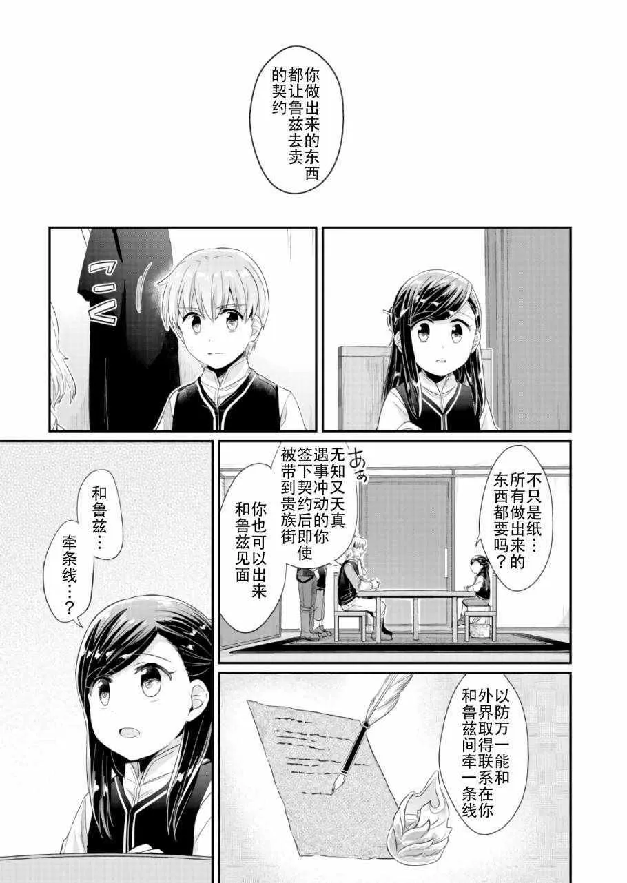 第32话 第39页