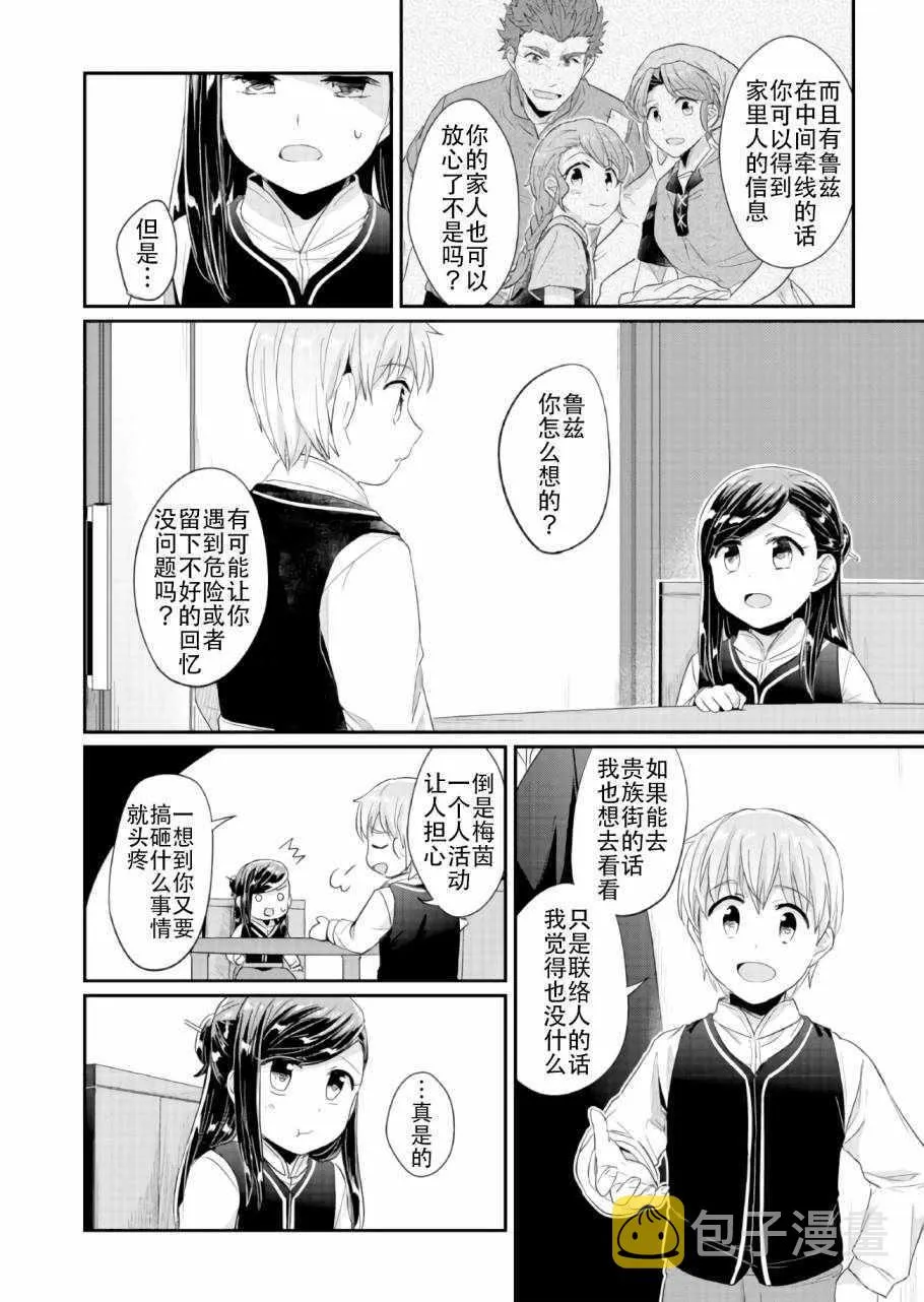 第32话 第40页