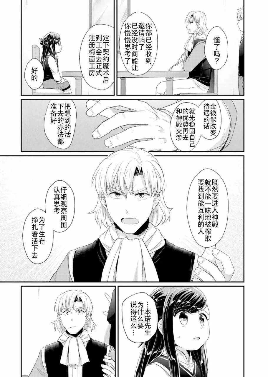 第32话 第41页