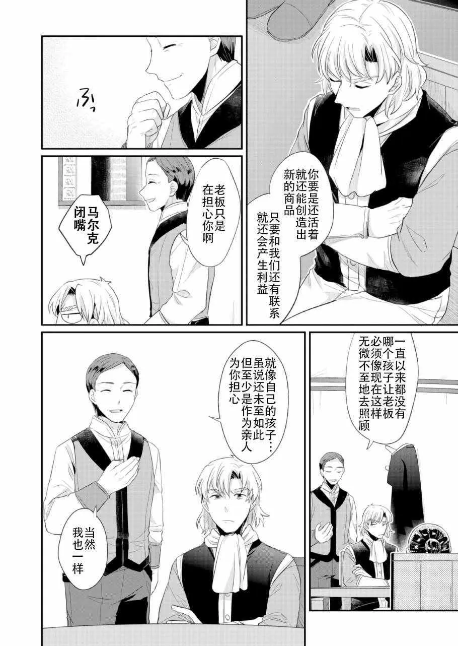第32话 第42页