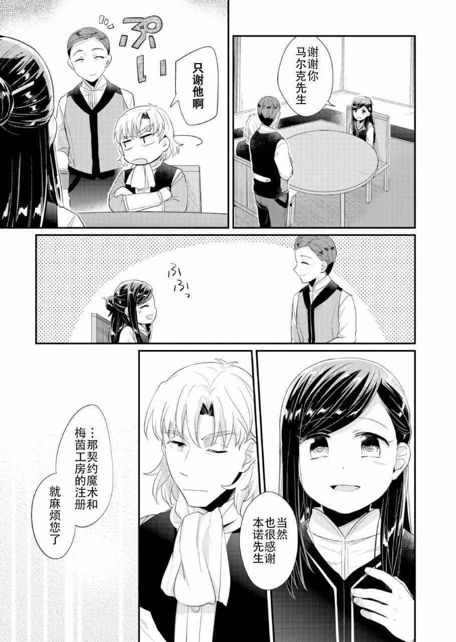 第32话 第43页